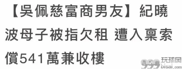 港媒:“塞班岛岛主”纪晓波欠数百万租金被告上法庭 港媒:“塞班岛岛主”纪晓波欠数百万租金被告上法庭