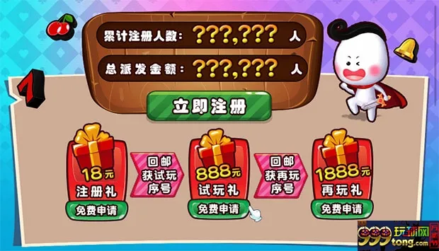 E世博小白速成攻略:新手试玩1888