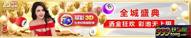 太阳城亚洲：【全城盛典】 洒金狂欢 彩池无上限