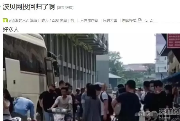 柬埔寨网络博彩“阴魂不散”！