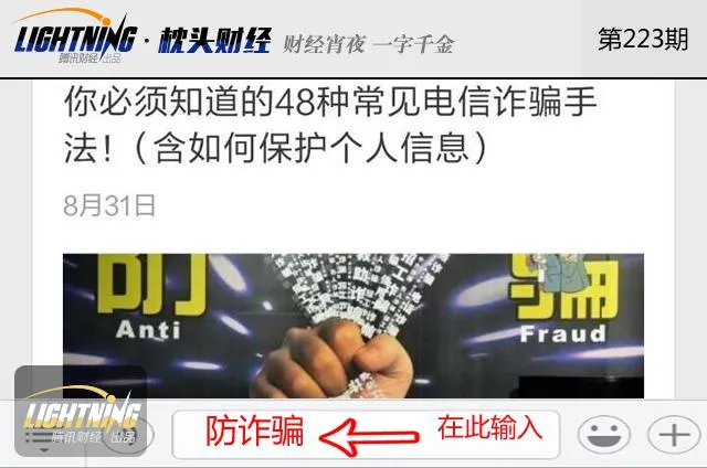 博彩头条：个人信息泄露五大路径曝光！学会这几招