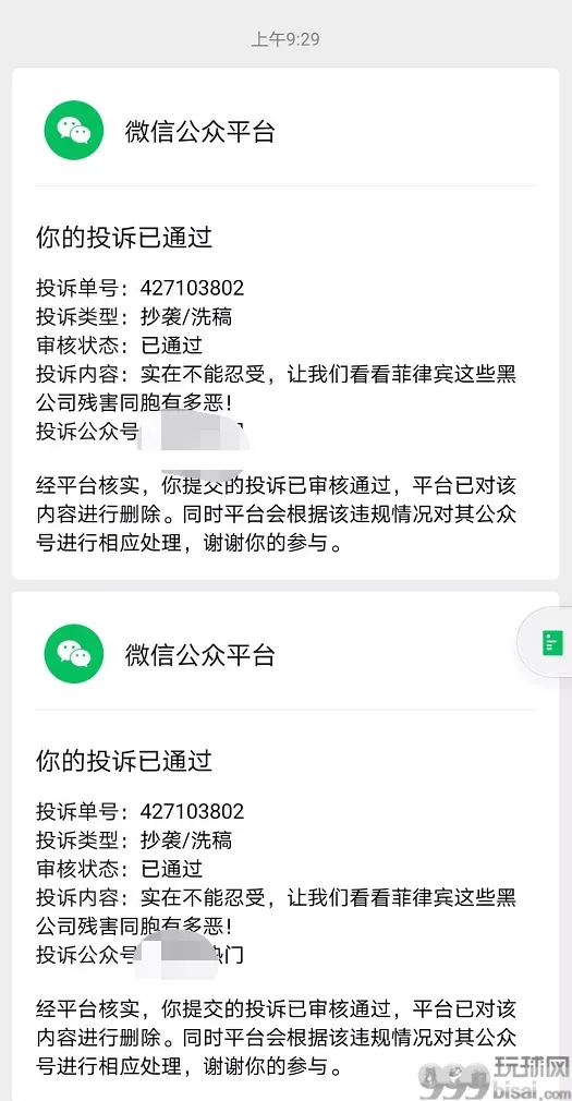 冒死爆出菲律宾杀猪盘的秘密，我被境外黑产威胁，声称要我出事？
