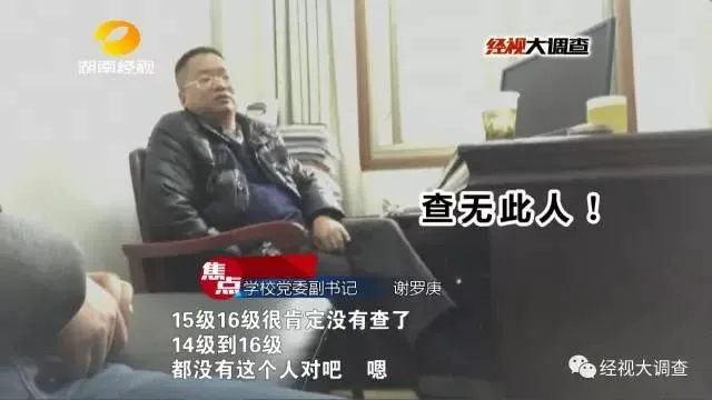 玩球头条：女大学生两万元卖“初夜”救母 实为卖淫赚钱编谎言