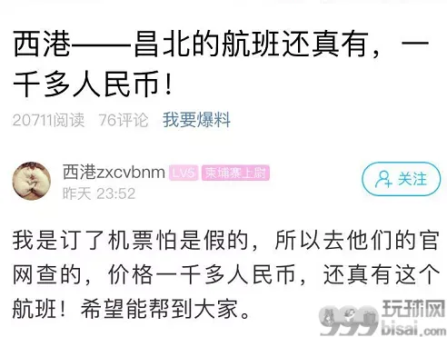 7月柬埔寨回国机票几乎售罄！3万多一张