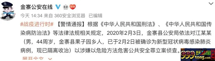 安徽男隐瞒病情参与聚餐、赌博被立案侦查