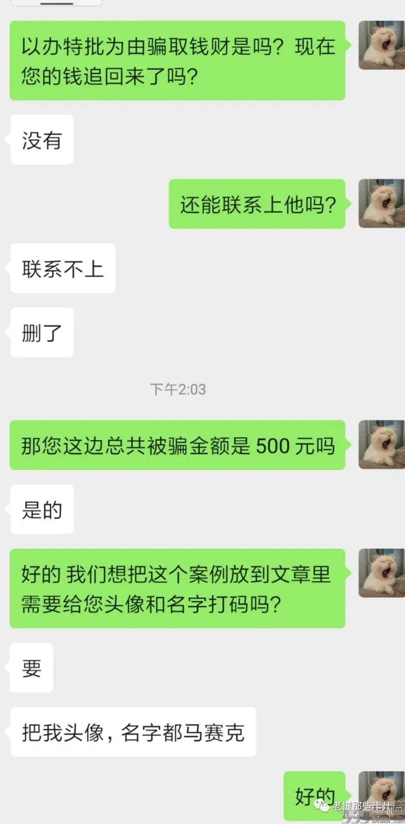 交500元代办进老挝，只用隔离3天，华人同胞陷“入境骗局”