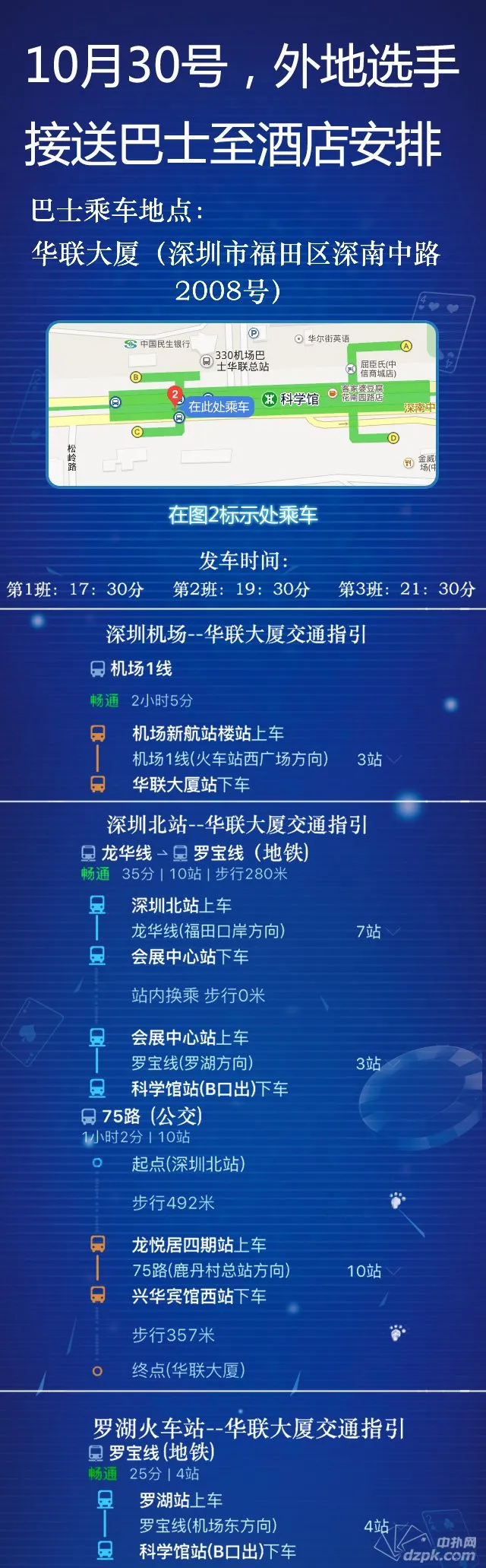 博彩资讯：【直播预告】2015中国杯帆船赛赛事直播预告