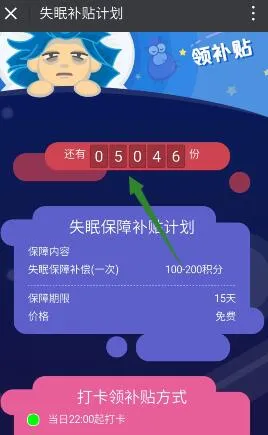 众安保险：签到15天免费领10~30元话费
