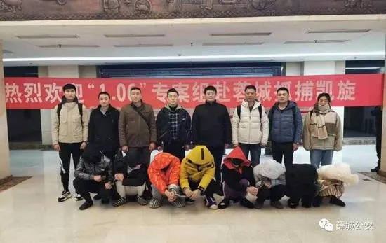 山东省枣庄公安破特大网络赌博案