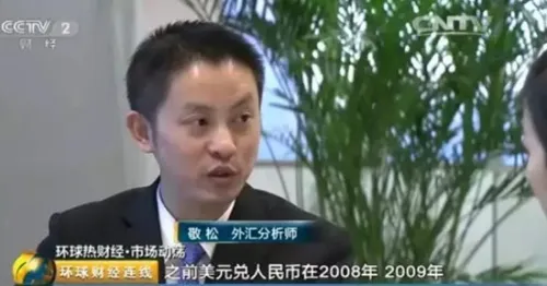 博彩资讯：人民币贬值创新低 这五类人的钱包很受伤