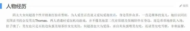 奚梦瑶高调为赌王庆生遭网友调侃