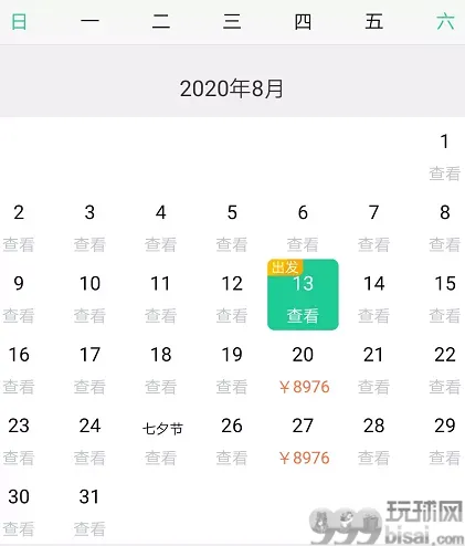 7月柬埔寨回国机票几乎售罄！3万多一张