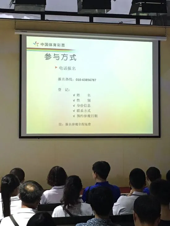 博彩资讯：辉哥说彩特别版 现场看开奖 险被主任