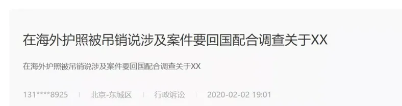 爆料:频繁往返柬埔寨,护照可能会被吊销