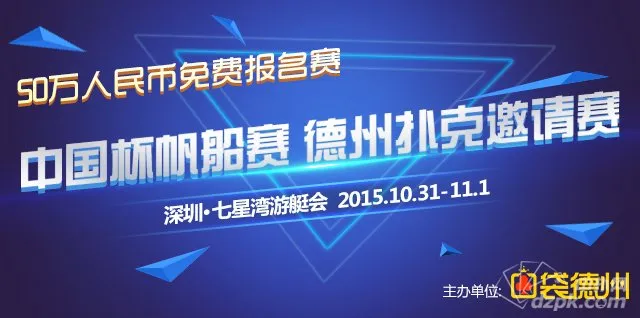 博彩资讯：【直播预告】2015中国杯帆船赛赛事直播预告
