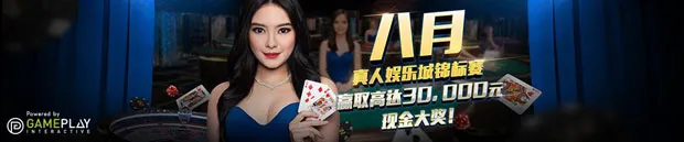 优德W88：真人娱乐城锦标赛