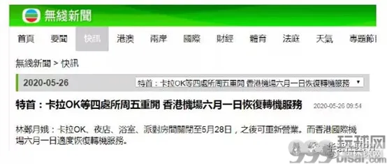 6月1日香港恢复转机！你会选择从香港回国吗？