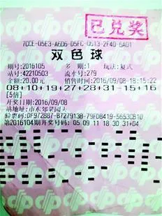 彩市新闻：男子花20元中3285万巨奖 此前炒股已输千万元