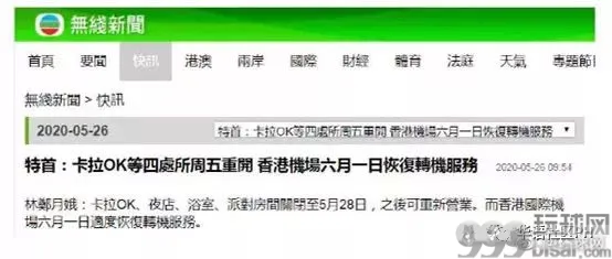香港转机落空，疫情下的航司政策伤了谁的心！