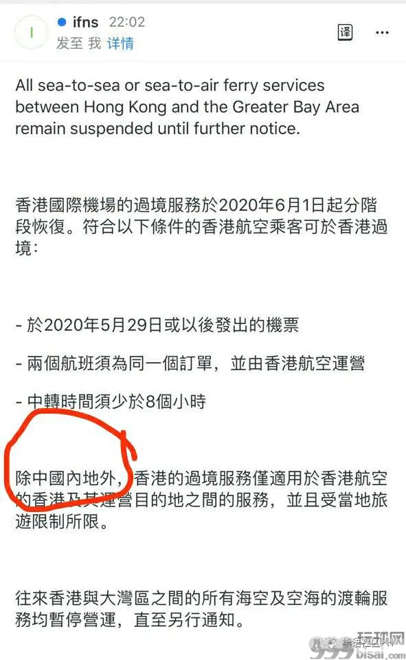 香港转机落空，疫情下的航司政策伤了谁的心！