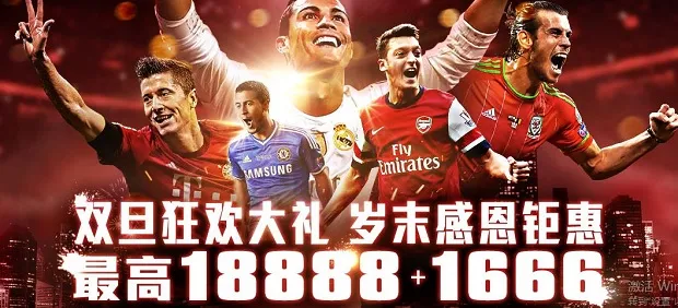 VWIN德赢：年末“双旦”狂欢节，感恩大礼回馈季 