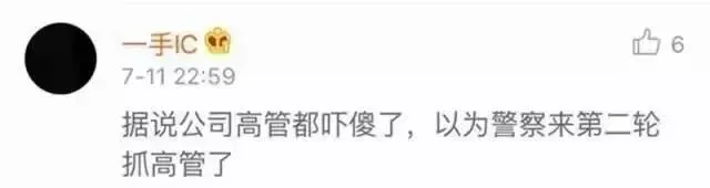 博彩资讯：民生证券美女诈骗34亿 金融圈大案都是女人搞的？
