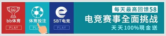 E世博全民疯电竞 洪荒之力100%回馈 