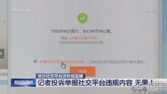 央视曝光：一到晚上10点，这些女主播的表演内容就变味了