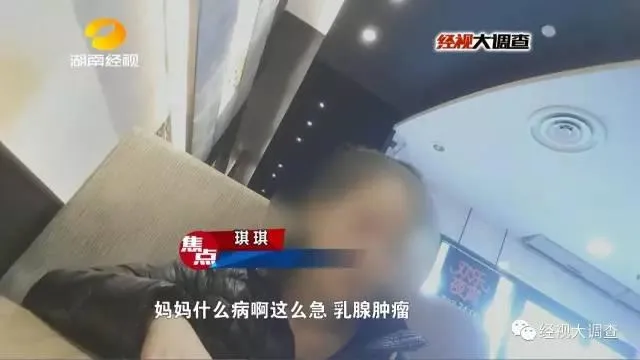 玩球头条：女大学生两万元卖“初夜”救母 实为卖淫赚钱编谎言