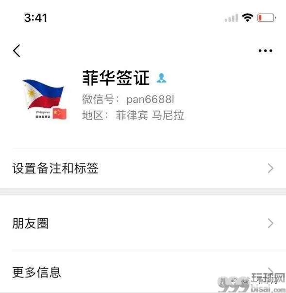 注意这个骗子！马尼拉又一个买包机票被骗案例！