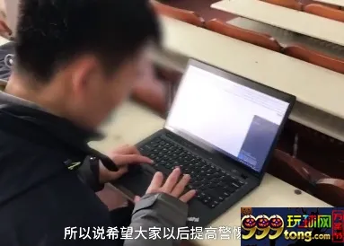 攻破诈骗网站的这位学生被警方邀请协助破案