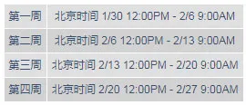 明陞M88：恭贺新年！龙虎榜喜气迎春！总奖2,000,000元不夸张！