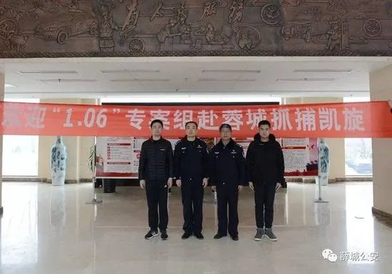 山东省枣庄公安破特大网络赌博案