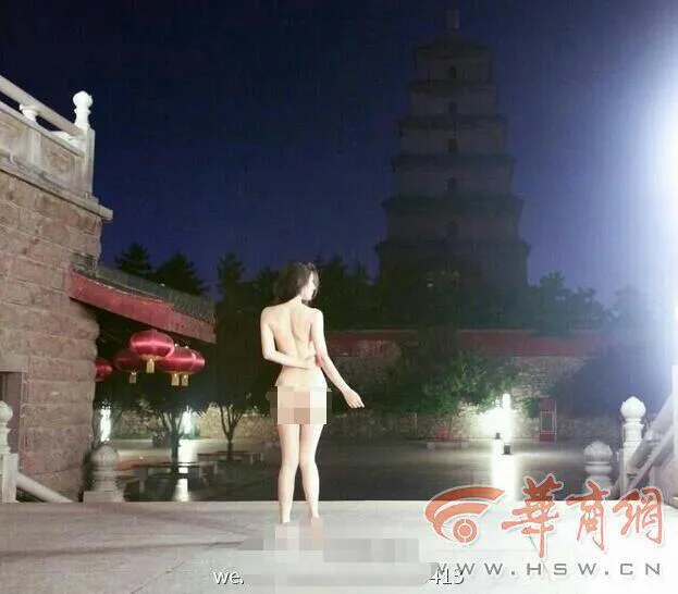 玩球花边：女子凌晨在大雁塔景区拍裸体写真 自称为“好玩”