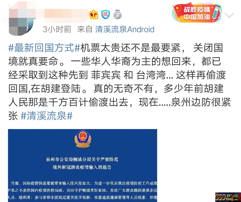 机票一票难求！中国严禁“偷渡”！