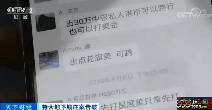 央视揭秘百亿地下钱庄案 警方远赴柬埔寨大抓捕