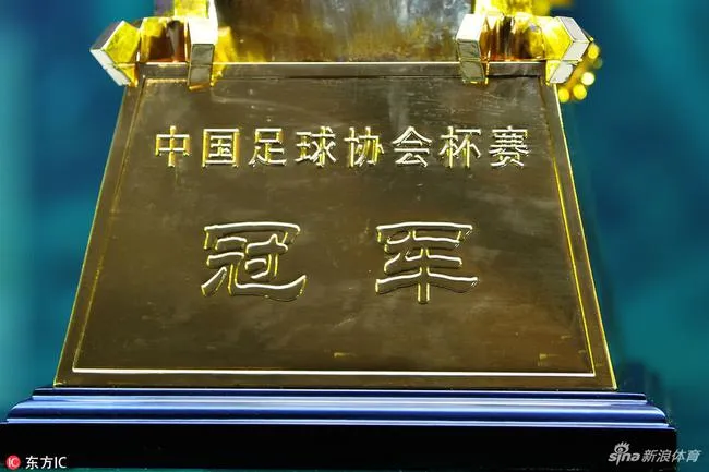 足协杯