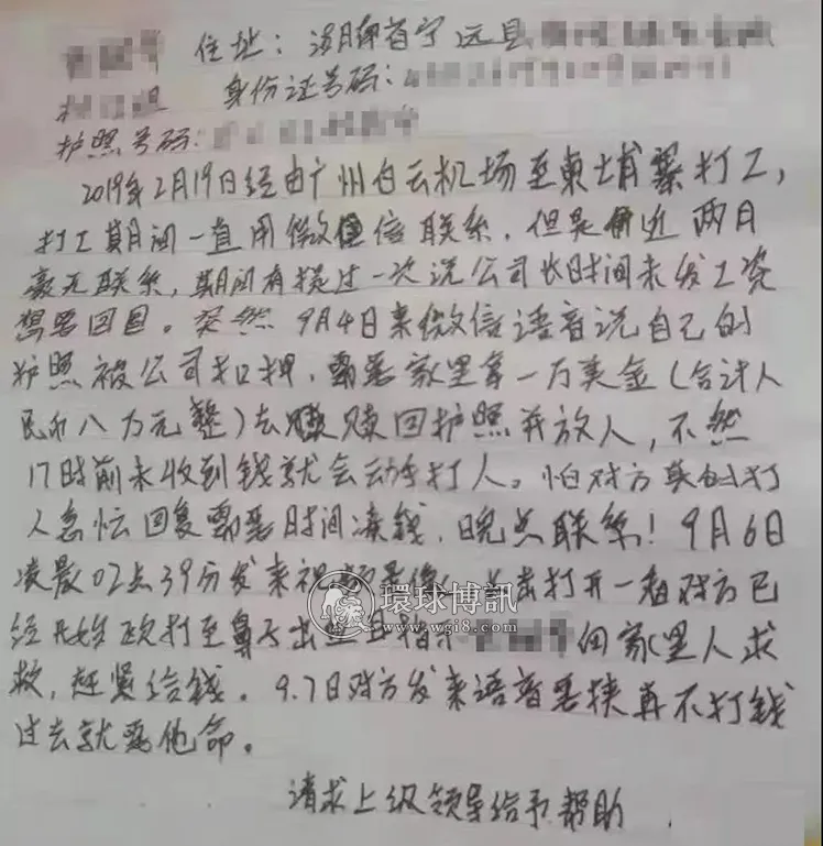 柬埔寨又有“菜农”遭毒打视频流出 柬埔寨又有“菜农”遭毒打视频流出
