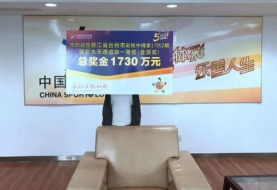 彩市新闻：女士回家路上顺道跟人投注中1730万 奖金存银行