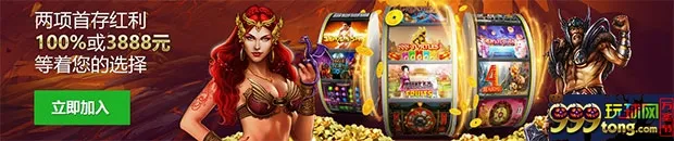 10Bet十博娱乐场首存红利：100%或3888元等着你