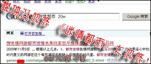 “强奸游戏”需警惕 国内惊现色情网游《都市迷情》