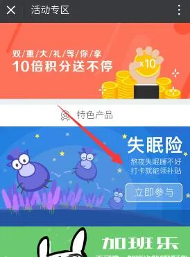 众安保险：签到15天免费领10~30元话费