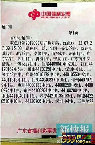 彩市新闻：1.05亿怎么花?存银行每年利息足有336万!