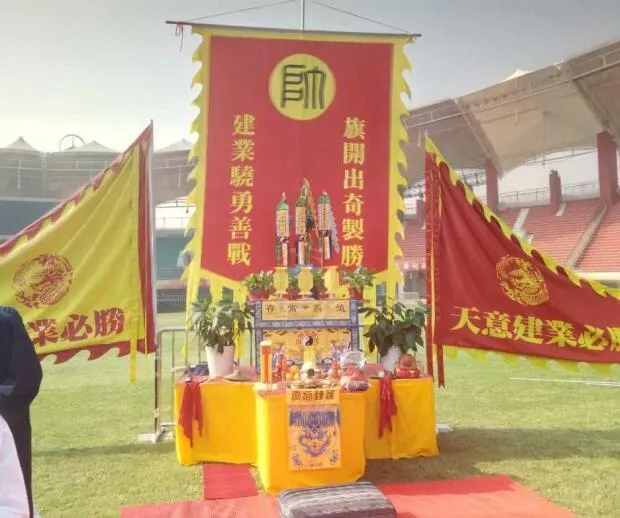 玩球资讯：足协称已调查建业主场宗教活动 倡导让足球回归本身