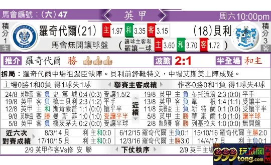 东方拆局(英甲)