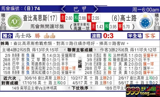 东方拆局(巴甲)