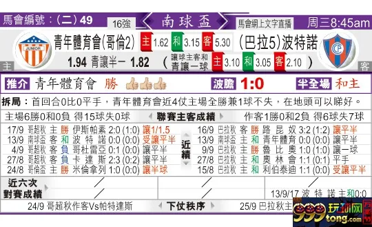 东方拆局(南美??)