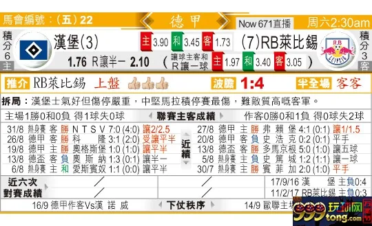 东方拆局(德甲)