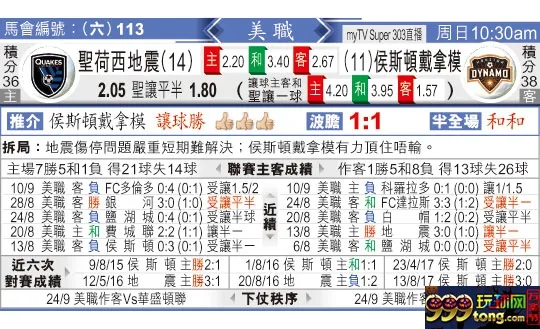 东方拆局(美?)