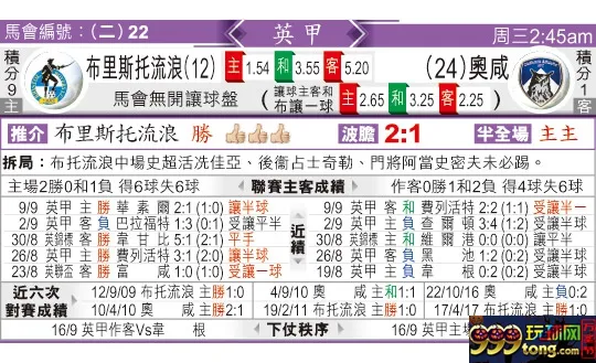 东方拆局(英甲)